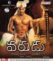 varudu-2010 Poster