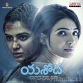 yashoda-telugu-2023 Poster