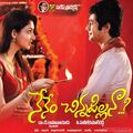 nenem-chinna-pillana-2013 Poster