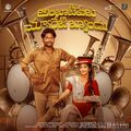 ambajipeta-marriage-band-2024 Ringtone Poster