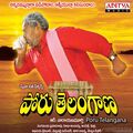 poru-telangana-2011 Poster