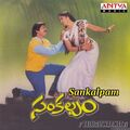 sankalpam-2000 Poster