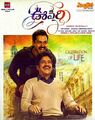 Oopiri 2016