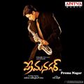 prema-nagar-2004 Poster