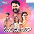 manamantha-2016 Poster