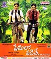 premalo-padithe-2012 Poster