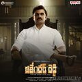 jithender-reddy-2024 Poster
