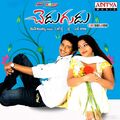 chedugudu-2008 Poster