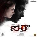 airaa-2019 Poster