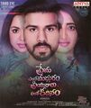 prema-entha-madhuram-priyuralu-antha-katinam-2017 Poster