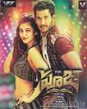 pooja-2014 Poster
