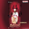 kabirdas-2003 Poster