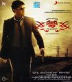 david-billa-2012 Poster