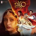 natyam-2024 Poster