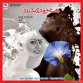 You Are My Love Poster