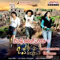 oka-ammaye-oka-abbaye-2009 Poster