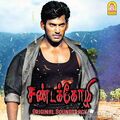 pandem-kodi-sandakozhi-bgms-2005 Poster
