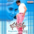 bhageeratha-2005 Poster