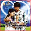 andarila-nenu-preminchaanu-2014 Poster