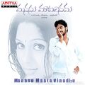 manasu-maata-vinadhu-2006 Ringtone Poster
