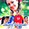 matarani-mounamidi-2010 Poster