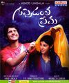 guppedantha-prema-2016 Poster