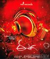 eega-2012 Ringtone Poster