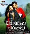 chirunavvula-chirujallu-2014 Poster