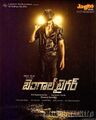 bengal-tiger-2015 Poster