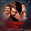 veeraaraju-1991-2025 Poster