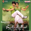 samardhudu-2009 Poster