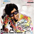 Athadu Aame O Scooter 2014