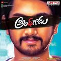 andhhagadu-2017 Poster