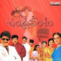 chandra-vamsam-2002 Poster
