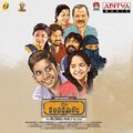 Care Of Kancharapalem 2018