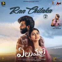 elumalai-telugu-version-2025-singles-a1cp2y Poster