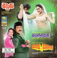Mugguru Monagallu (1994)