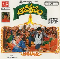 Aahwanam (1997)
