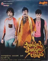 Pandavulu Pandavulu Tummeda (2014)