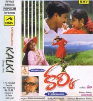 Kalki (1997)