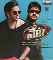 Veta (2013)