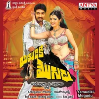 Yamudiki Mogudu (2012)