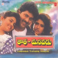 Tata Manavadu (1996)