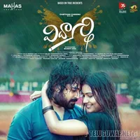 Vidyarthi (2023)