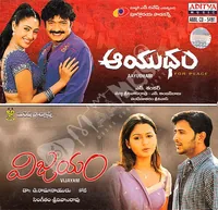 Aayudham (2003)