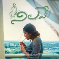 Nilave (2026)