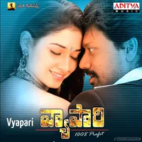 Vyapari (2007)