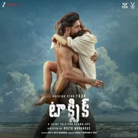 Toxic (Telugu) (2026)