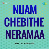 Nijam Chebithe Neramaa (1982)