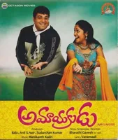 Amayakudu (2010)